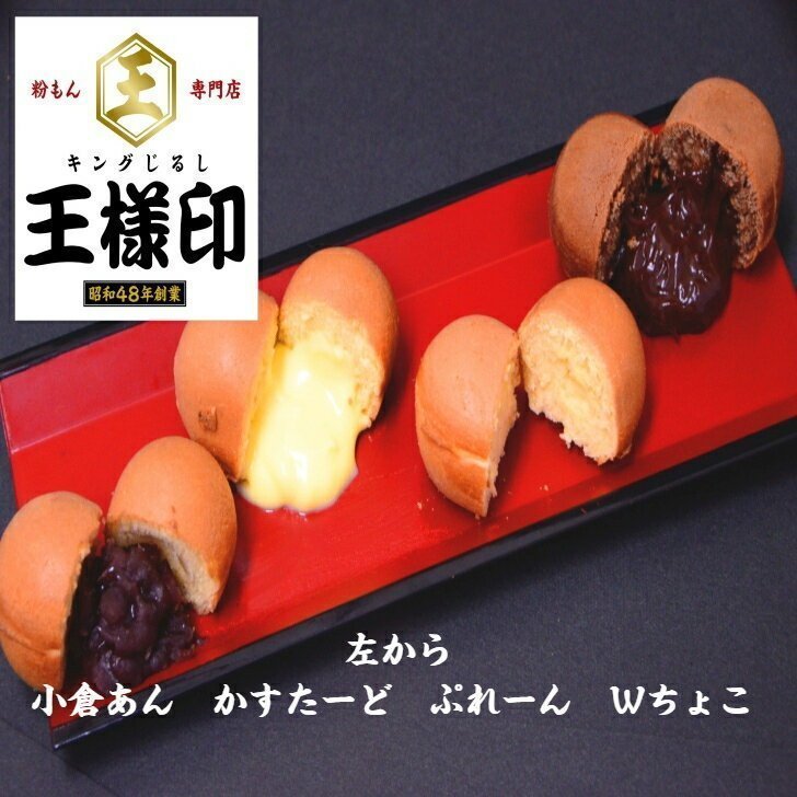 かすてい羅 Wちょこれーと