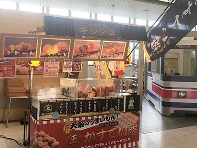 昭和48年創業!歴史と経験が王様印の理由