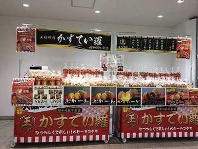 昭和48年創業!歴史と経験が王様印の理由